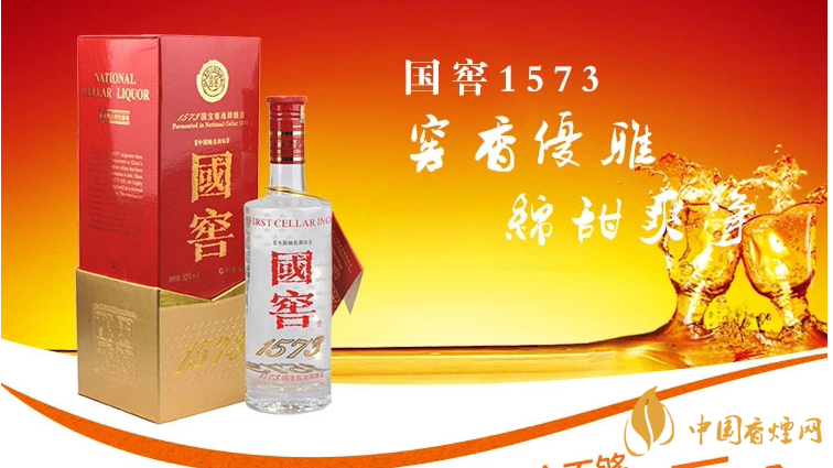 國窖1573屬于什么檔次?國窖1573是什么香型？