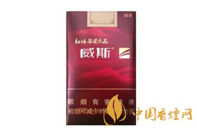2025威斯香煙價格表圖 威斯香煙多少錢一包