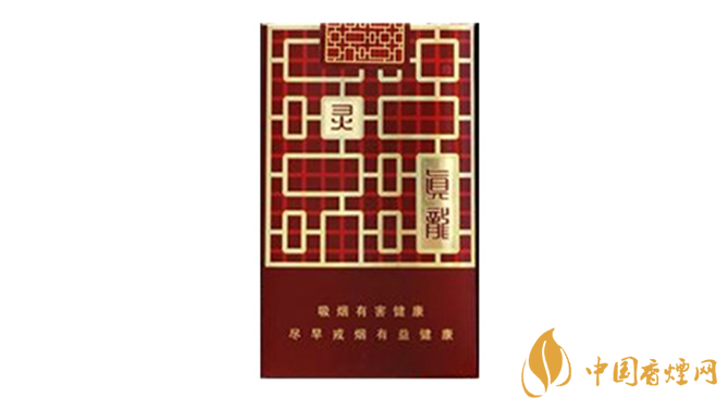 真龍香煙哪款最好？真龍靈韻口感品析2020
