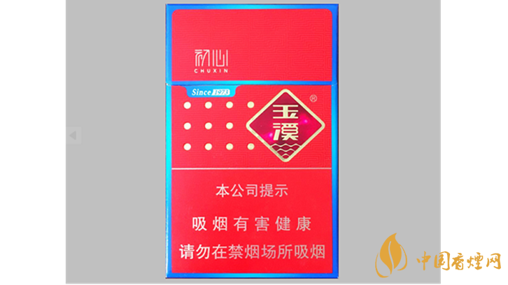 玉溪初心香煙一包多少錢？玉溪初心價格圖片2020