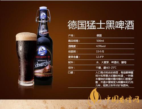 德國猛士啤酒怎么樣？德國猛士啤酒價(jià)格