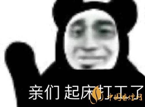 早安打工人是什么梗？早安打工人梗語(yǔ)錄大全
