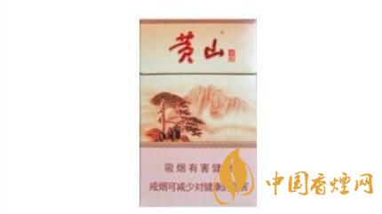 黃山香煙口感怎么樣？口感好新黃山硬記憶煙推薦2020
