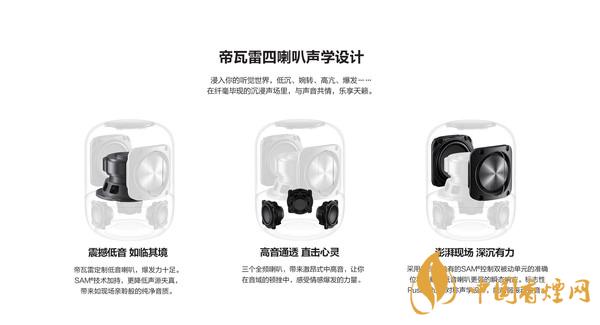 華為sound音響怎么樣？華為sound音響配置參數(shù)