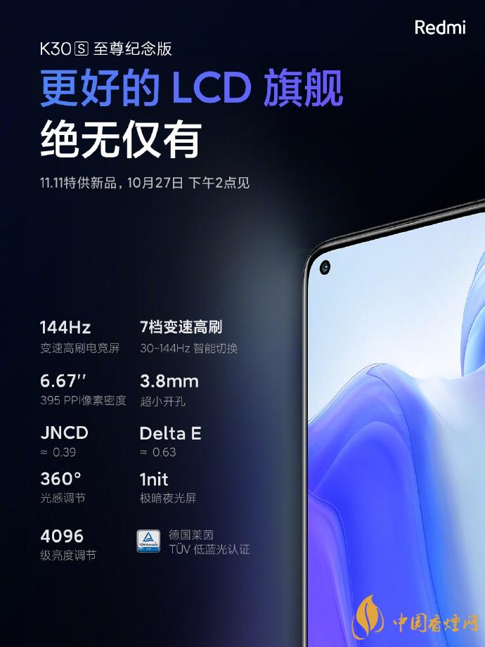 K30S至尊版是否送充電器？RedmiK30S至尊版送充電器嗎？