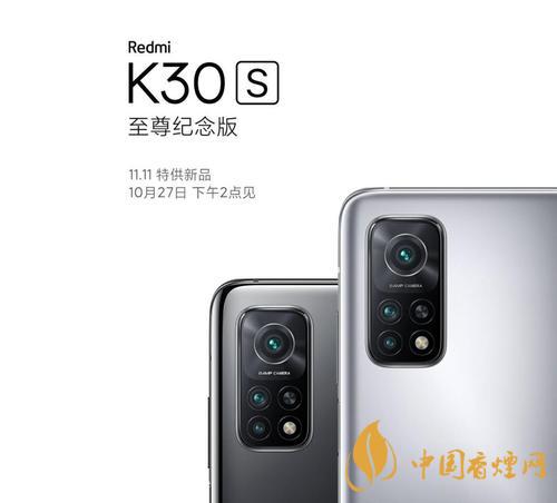 RedmiK30S至尊紀(jì)念版雙十一價格 只需2299！