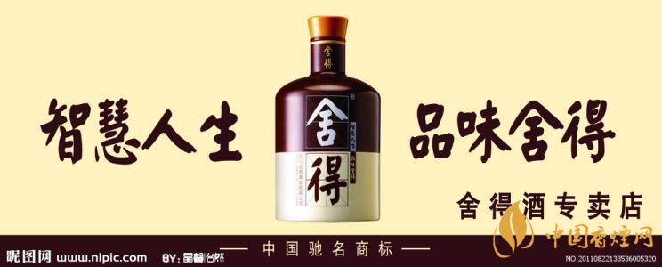 舍得酒52度全系列價格表圖一覽 52度舍得酒白酒介紹