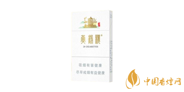 黃鶴樓細煙有哪些 2020黃鶴樓細煙價格表圖大全