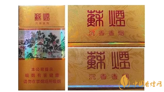 怎么鑒別蘇煙的真假？蘇煙真假煙的快速鑒別方法2020