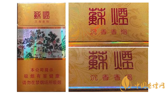 蘇煙真?zhèn)卧趺醋R(shí)別？蘇煙真?zhèn)舞b別大全2020