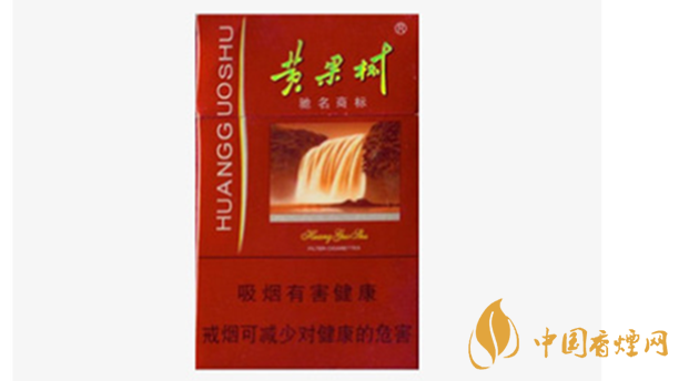 黃果樹(shù)香煙價(jià)格多少錢一包？黃果樹(shù)市場(chǎng)價(jià)格一覽2020