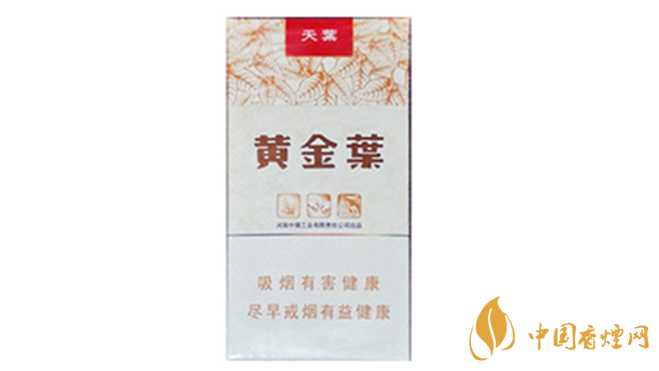 黃金葉細(xì)支系列多少錢一包？黃金葉細(xì)支價目表大全2020