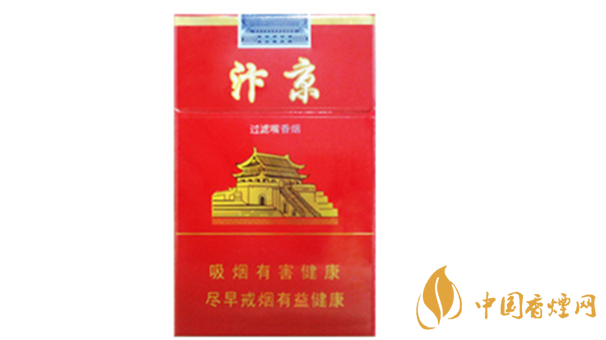 黃金葉汴京紅硬盒一盒多少錢？黃金葉汴京價格一覽2020