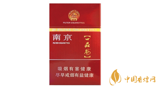 南京臻品香煙多少錢？南京臻品價格及圖片2020