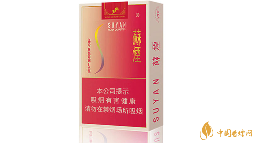 蘇煙口味怎么樣？蘇煙最好抽的香煙排行2020