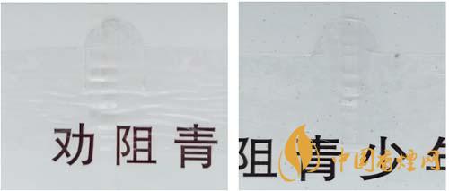 紅梅軟順條盒怎么區(qū)別真假？紅梅軟順真假鑒別2020