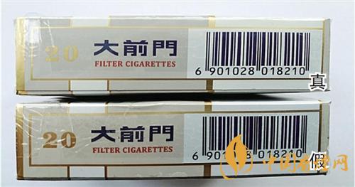 大前門短支怎么辨別真?zhèn)?？大前門短支真?zhèn)巫R(shí)別2020