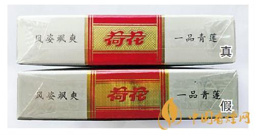 鉆石細支荷花真假煙怎么辨別？鉆石細支荷花真?zhèn)舞b別帶圖2020