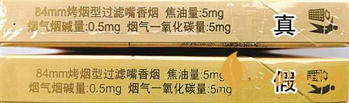 利群西子陽光真假煙怎么識(shí)別？利群西子陽光真假煙帶圖鑒別2020