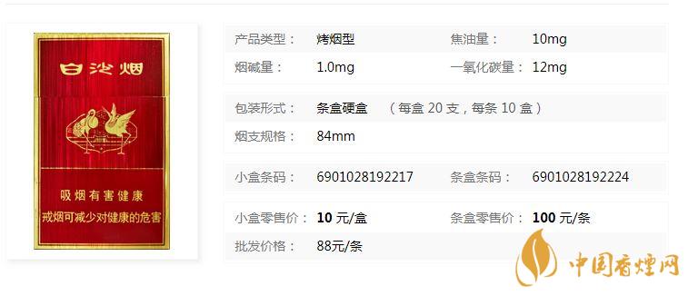 白沙硬紅精品香煙價(jià)格多少錢(qián)？白沙硬紅精品價(jià)格一覽2020