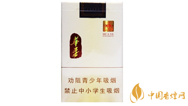 玉溪華葉多少錢一包價格？玉溪系列香煙種類及價格2020