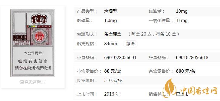 云煙百味人生有幾種味道？云煙百味人生味道品測(cè)2020