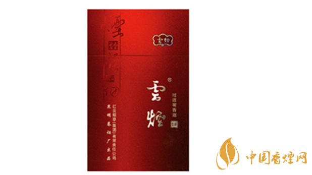 云煙吉祥香煙多少錢？云煙吉祥多少錢一包2020小盒價格