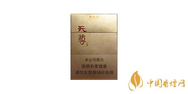 2025黃金葉天尊多少錢一包 黃金葉天尊價(jià)格表