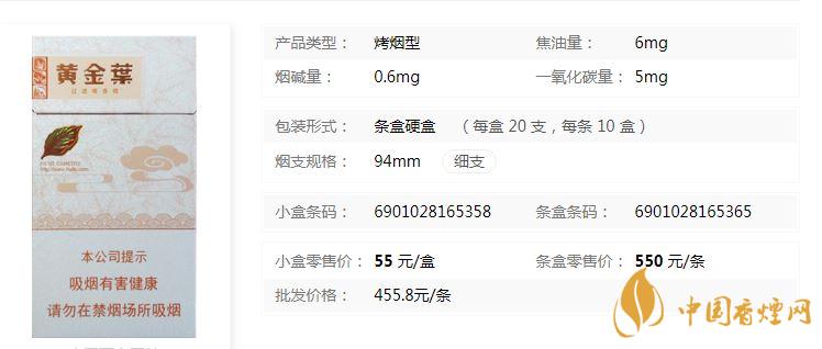 黃金葉細支天香價格售價 黃金葉細支天香圖片價格一覽