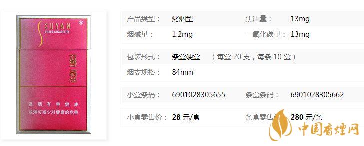 蘇煙金砂c硬盒多少錢？蘇煙金砂C硬盒價(jià)格表