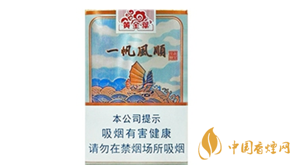 黃金葉一帆風(fēng)順多少錢？黃金葉一帆風(fēng)順香煙價格
