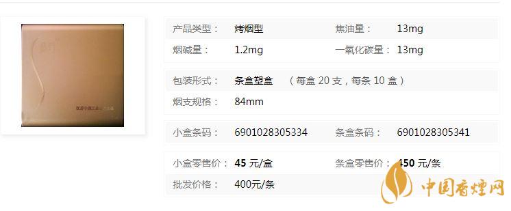 蘇煙軟金砂xs多少錢一包價(jià)格？蘇煙軟金砂XS價(jià)格及參數(shù)一覽