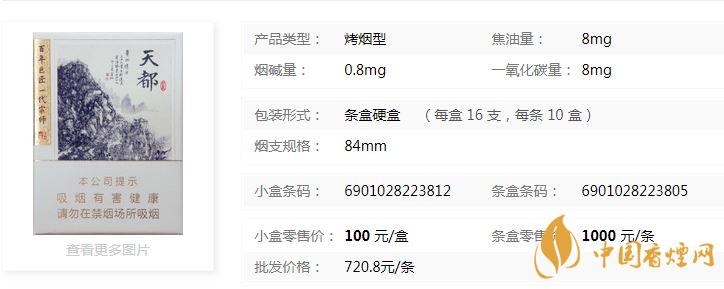 黃山天都9+1價格多少錢？黃山天都9+1批發(fā)價一覽