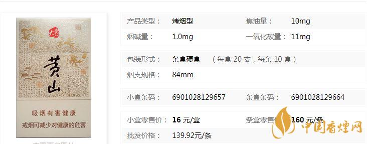 大黃山多少錢一包？黃山大黃山香煙價(jià)格及圖片