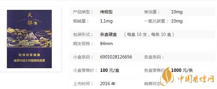 黃山天都高山流水多少錢？黃山天都高山流水香煙價格介紹