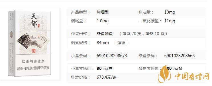 黃山硬天都批發(fā)價(jià)多少錢(qián)？黃山硬天都20支裝價(jià)格查詢(xún)