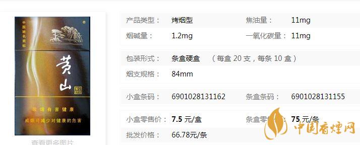 黃山金醇和多少錢一包？黃山金醇和價(jià)格及參數(shù)