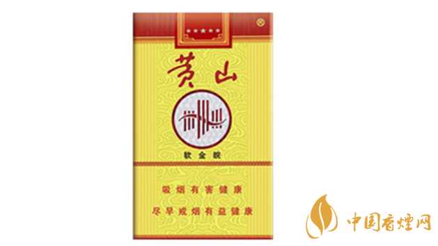 黃山軟金皖軟盒多少錢？黃山軟金皖煙價(jià)格及參數(shù)