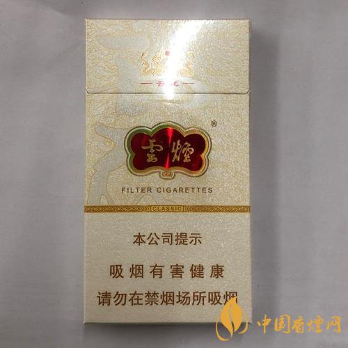 好抽的云煙推薦 云煙云龍參數介紹