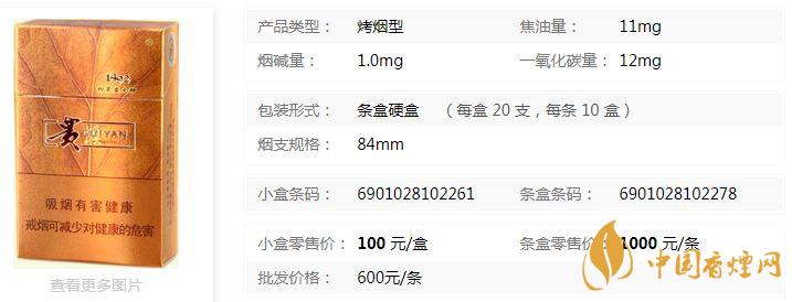 貴煙印第安火種多少錢(qián)一盒價(jià)格 貴煙印第安火種價(jià)格查詢