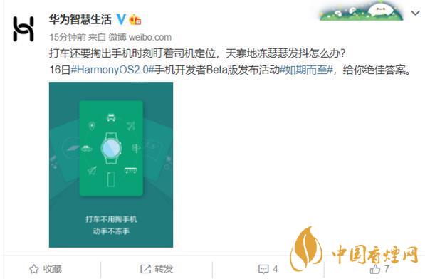鴻蒙os2.0系統(tǒng)有什么功能 鴻蒙os2.0系統(tǒng)怎么樣？
