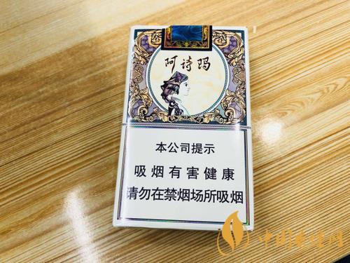 阿詩(shī)瑪香煙價(jià)格表一覽 阿詩(shī)瑪香煙價(jià)格及種類(lèi)大全
