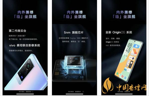 新機vivo X60系列什么時候出？新機vivo X60系列性能參數(shù)