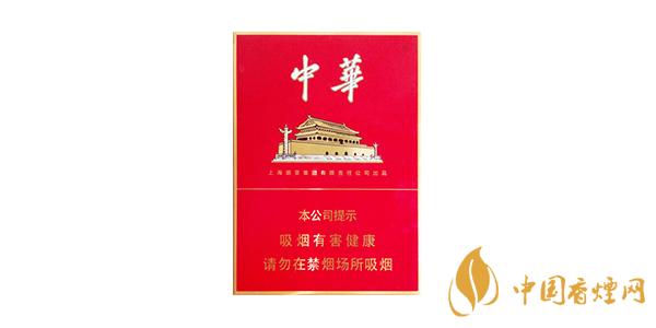 2020中華香煙價(jià)格表圖片一覽 中華香煙多少錢一包