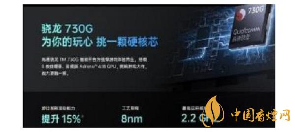驍龍730G參數規(guī)格介紹-處理器性能好嗎