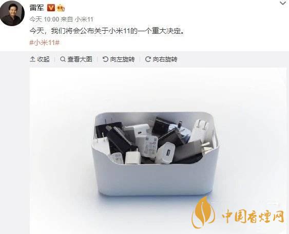 小米11Pro送充電器嗎 小米11Pro不送充電器了？