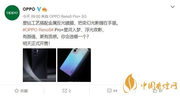 OPPO Reno5 Pro+什么時候出？OPPO Reno5 Pro+多少錢