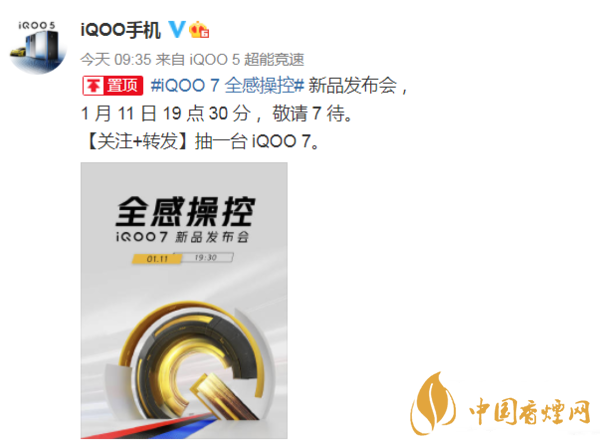 iqoo7pro詳細(xì)參數(shù) iqoo7pro優(yōu)缺點(diǎn)有哪些？