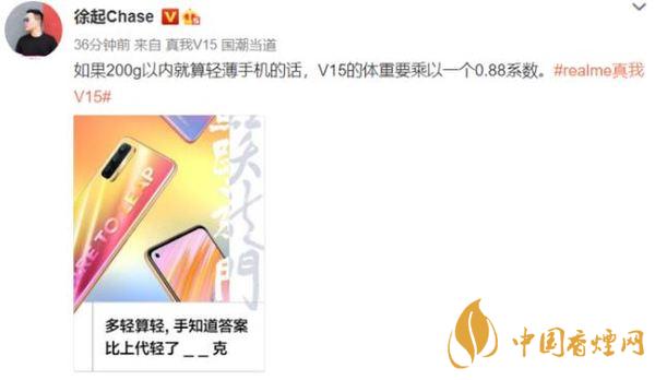 realmeV15支持多少瓦快充？realmeV15電池怎么樣