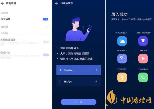 vivox50語(yǔ)音助手怎么喚醒 vivox50語(yǔ)音助手開啟方式